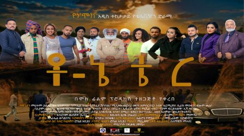 Toneter - Season 1 - E1